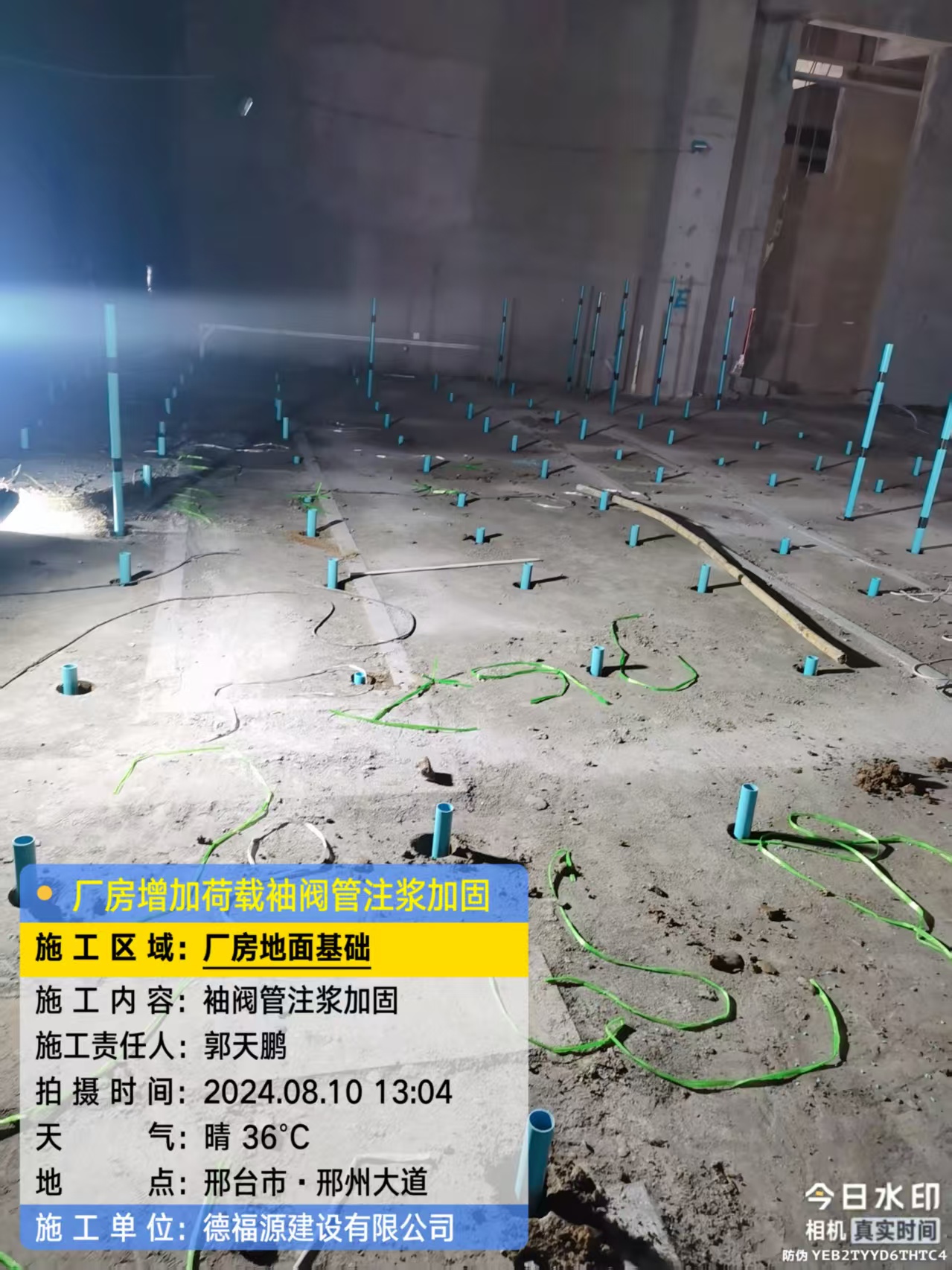 永胜袖阀管注浆施工