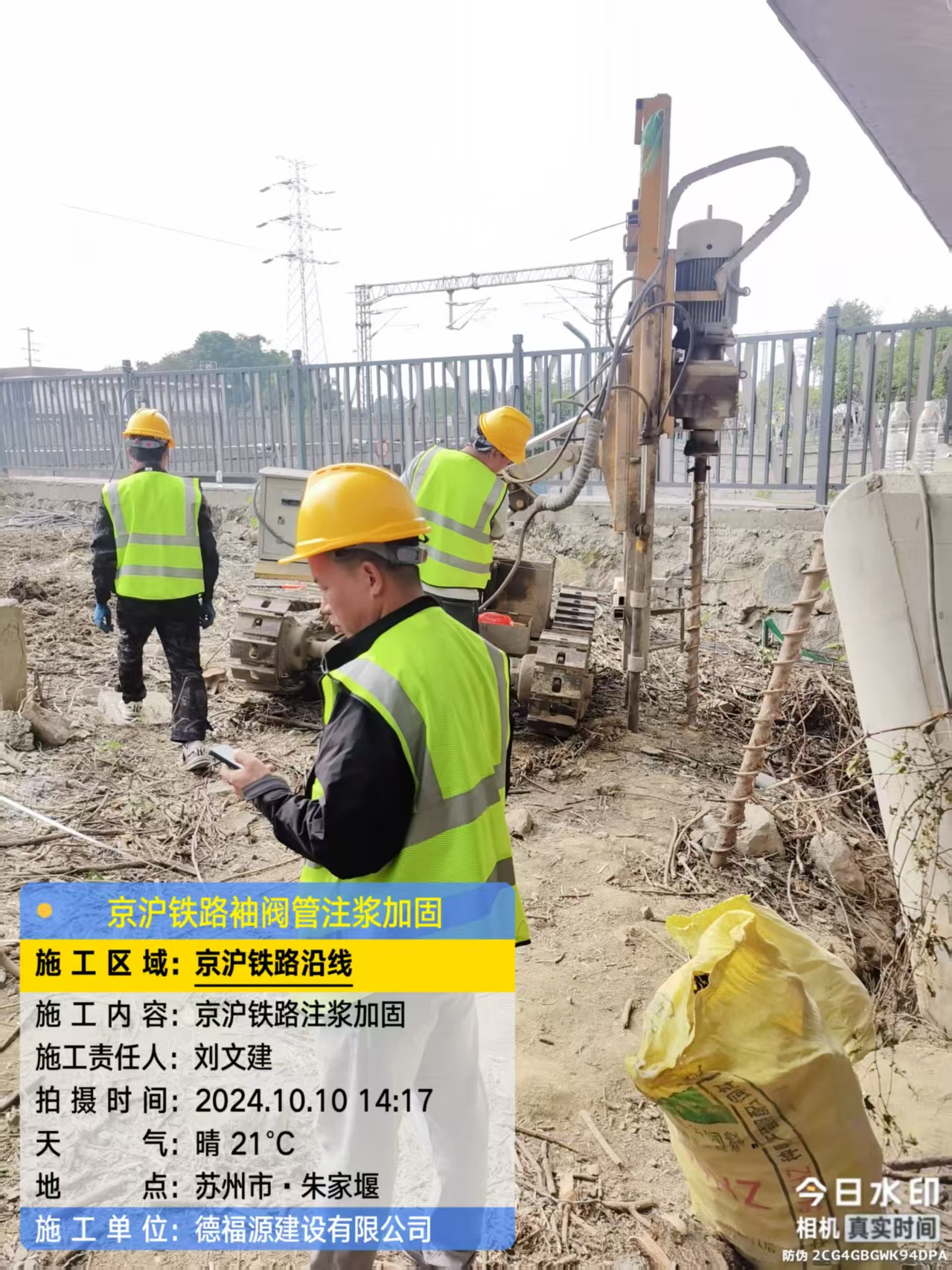 永胜注浆加固法施工流程是怎样的？